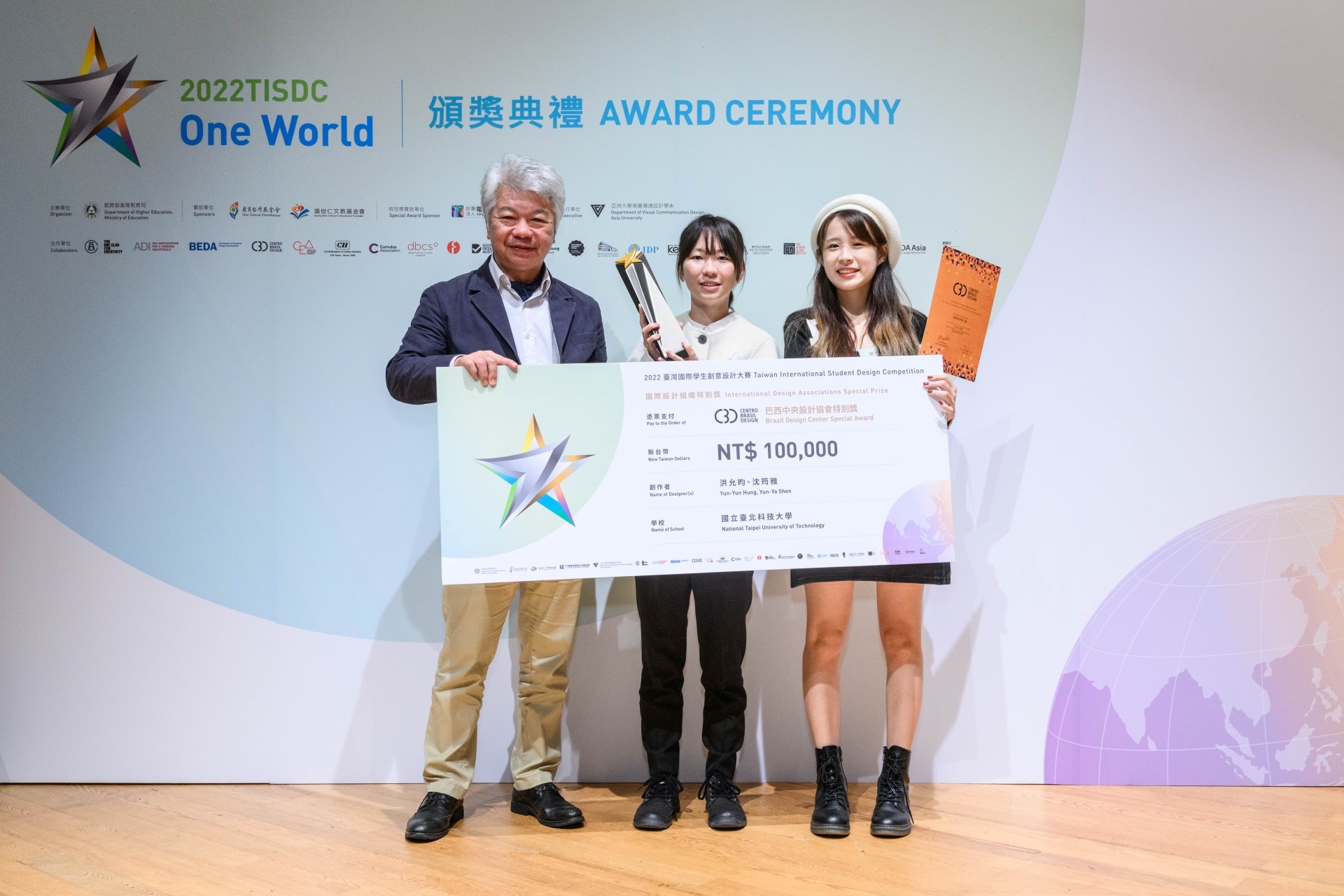 Taiwan International Student Design Competition anuncia os vencedores de 2022